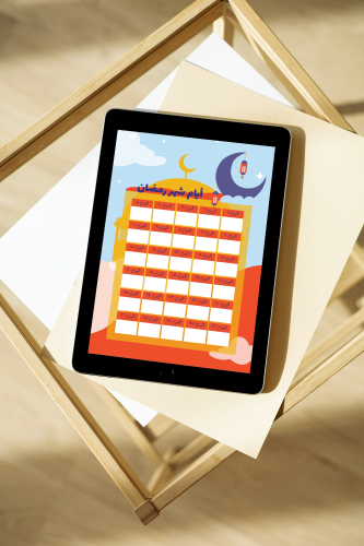 مجموعة هل هلالك يا رمضان