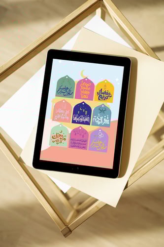 مجموعة هل هلالك يا رمضان