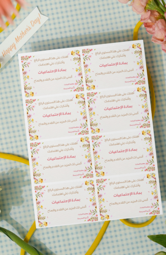 كرت شكر صغير لكتاب الطالبة _ اجتماعات