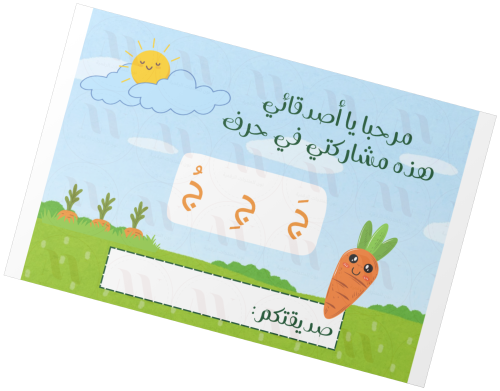 تفعيل حرف ج _ بنات