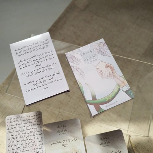 بوكس يوسف الزهراء