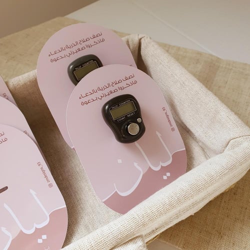 كرت سبحة إلكترونية