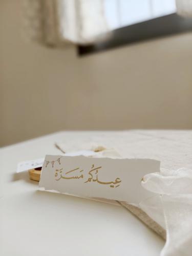 تاق العيد بتصميم رسمي - عيد الأضحى