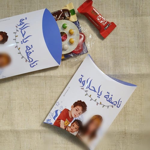 علبة توزيعات ناصفة حلاوة