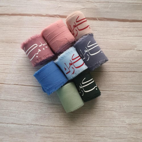 شريطة العيد