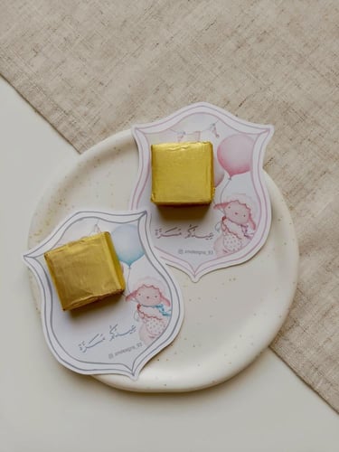 كرت العيد - عيد الأضحى