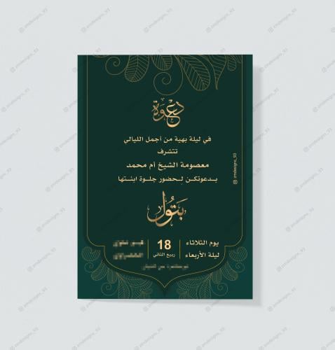 بطاقة زواج10