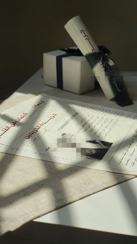 جريدة الخريجين