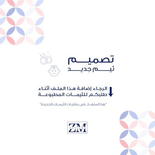 تصميم ثيم جديد