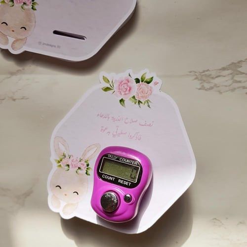 كرت سبحة إلكترونية