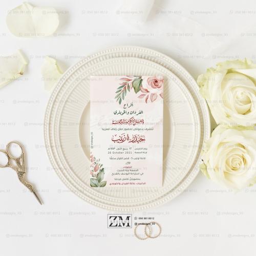 بطاقة زواج 07