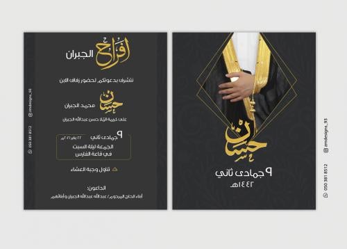 بطاقة زواج 06