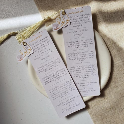 فاصل قرآن/كتاب