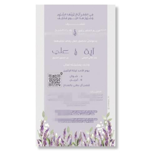 بطاقة زواج 04