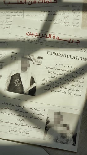 جريدة الخريجين