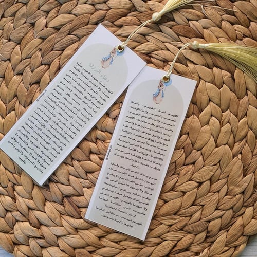 فاصل قرآن/كتاب