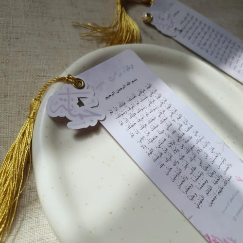 فاصل قرآن/كتاب