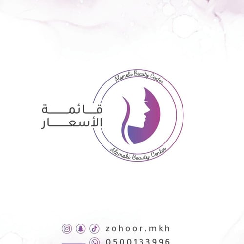 قائمة الأسعار للمتاجر والمشاريع