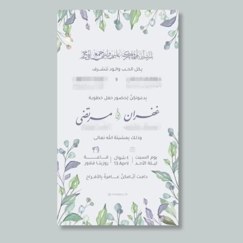 بطاقة زواج 03