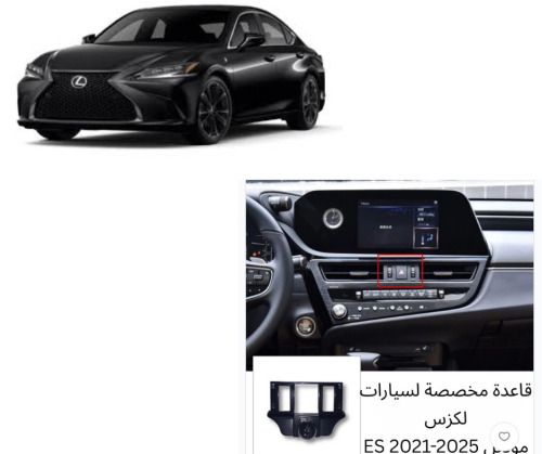 لكزس ES350 2021-2025