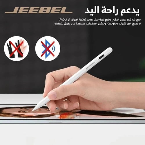 قلم ايباد يدعم راحة اليد jeebel - أسود