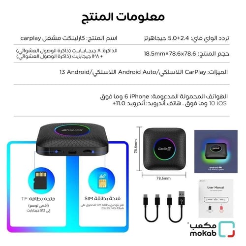 Carlinkit Android - مشغل CARPLAY لا سلكي
