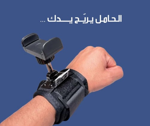 حامل جوال اقترب