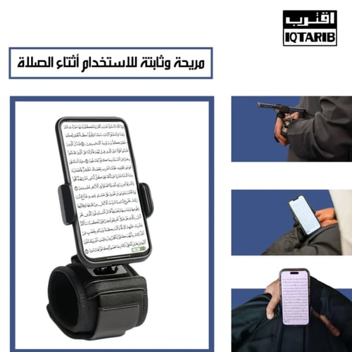 حامل جوال اقترب