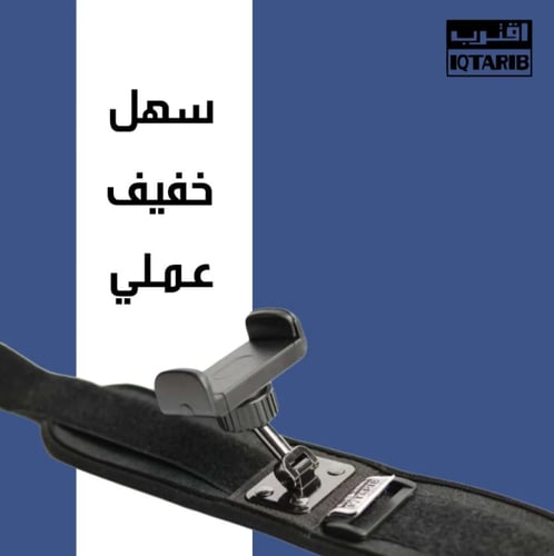 حامل جوال اقترب