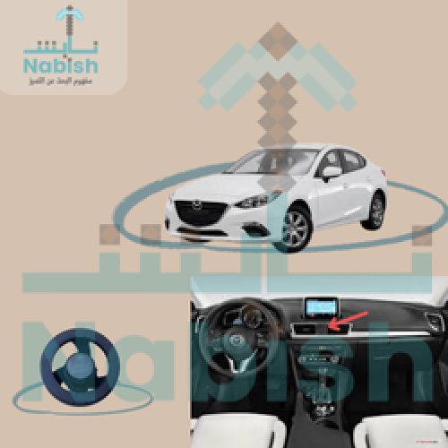مازدا 3 2014-2018