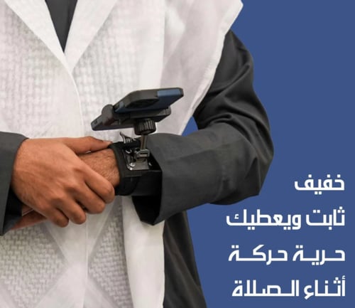 حامل جوال اقترب