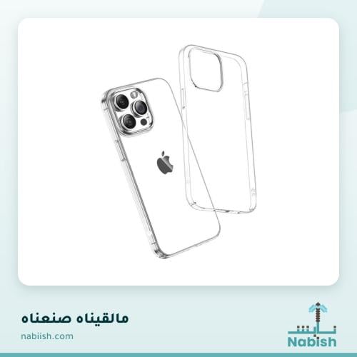 كفر شفاف