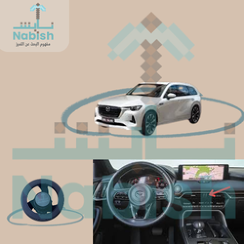 مازدا CX60-CX70-CX80-CX90