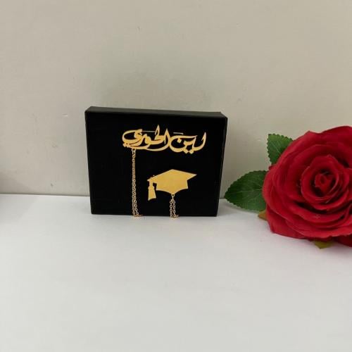 بروش تخرج بالاسم مع قبعة 2025