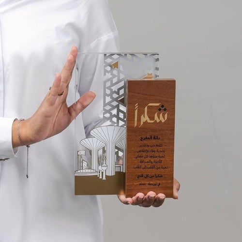 دروع شكر تذكارية فخمة اكريلك مع خشب