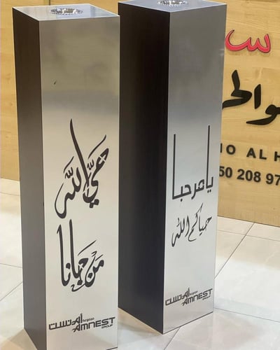 مباخر دواره للاستقبال