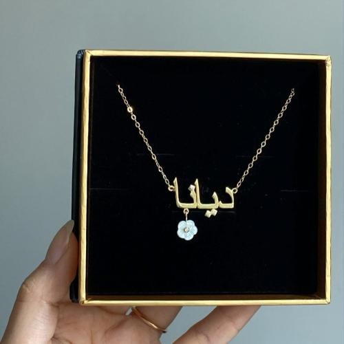 سلسال نسائي ناعم بالاسم مع وردة