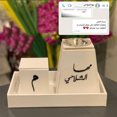 اطقم مباخر جلد بالاسم حسب الطلب