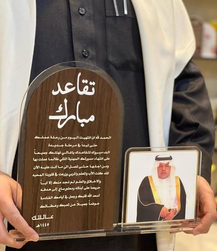 دروع تذكارية خشبية للتقاعد بالاسم والصورة