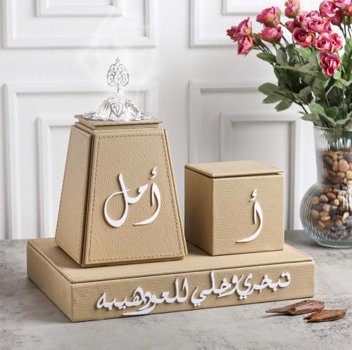 طقم مبخرة جلد بالاسم حسب الطلب