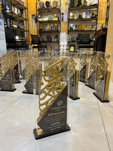 دروع تكريم موظفين تفصيل بالاسم