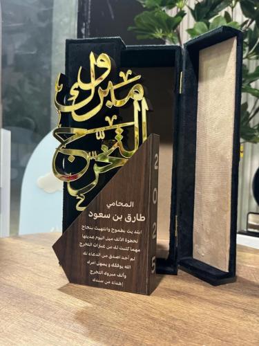 درع تكريم تخرج محامي مع تغليف مخملي