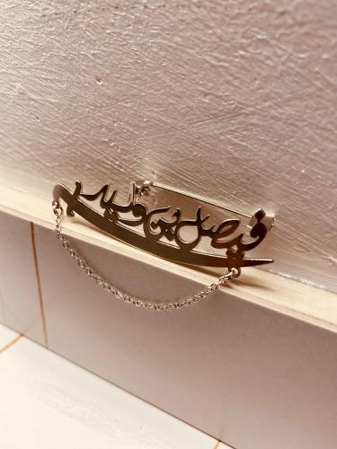 بروش اطفال تصميم سيف واسم