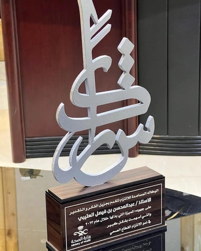 درع شكر تذكاري تصميم شكراً