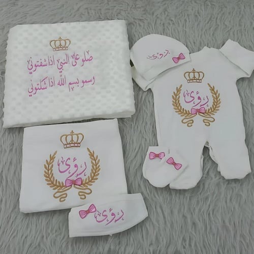 اطقم مواليد بالاسم بتصميم أنيق