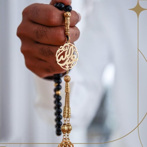 سبح بالاسم حسب الطلب - متجر ريفان