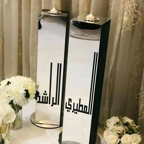 مباخر دواره للاستقبال