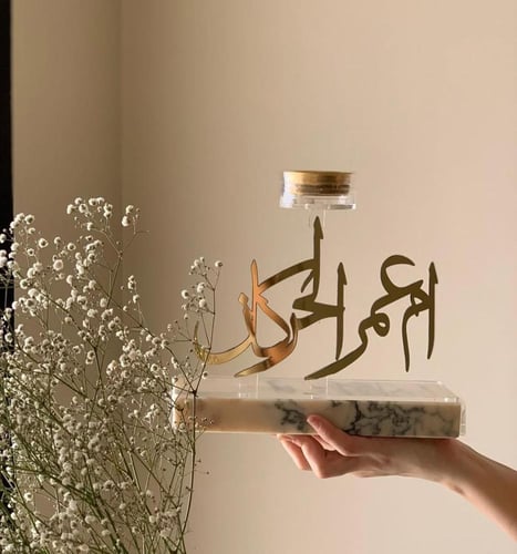 مبخره بالاسم تُصمم حسب الطلب