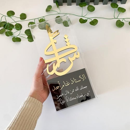 درع مع تصميم الاسم حسب الطلب