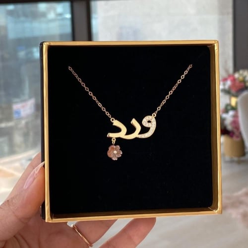 سلسال نسائي ناعم بالاسم مع وردة